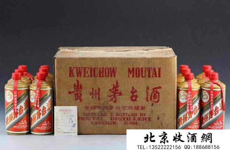 1983~1984年贵州茅台酒