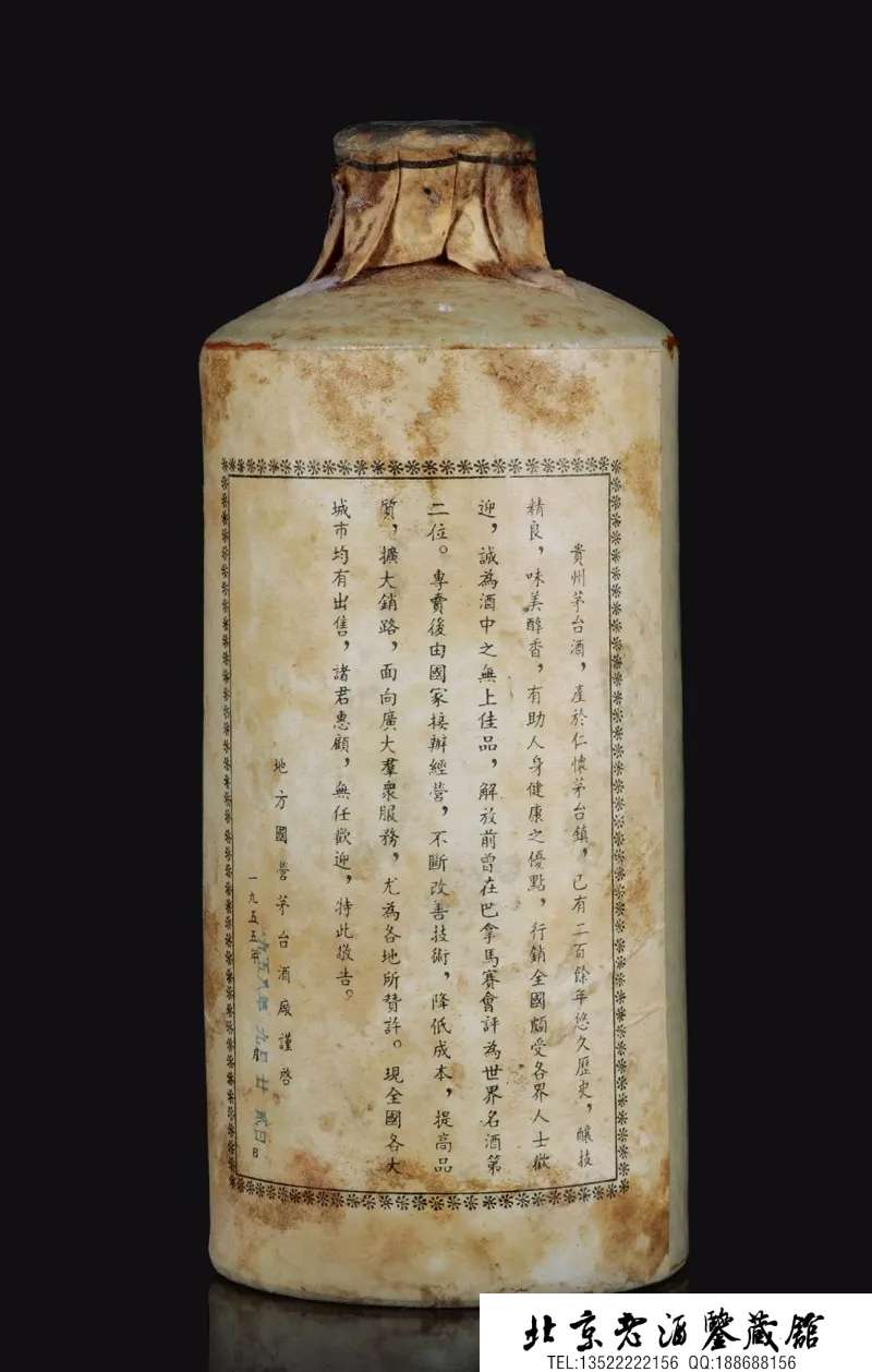 茅台酒生产日期特征60年一览(上)1.jpg