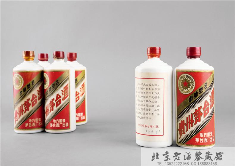 1978年-1979年五星牌贵州茅台酒（三大革命）.jpg