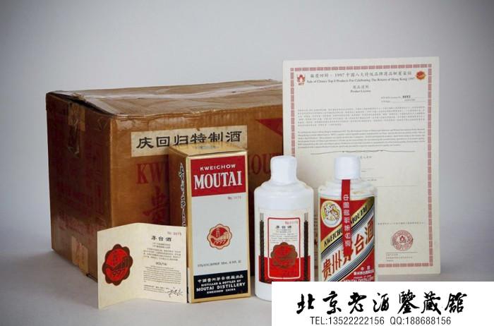 纪念香港回归茅台酒.jpg