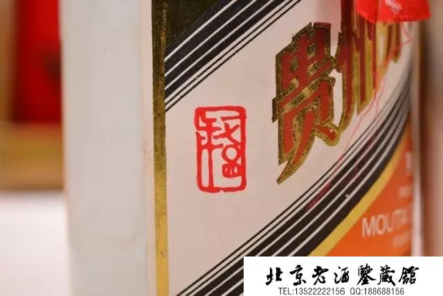 1704茅台酒 (1).jpg