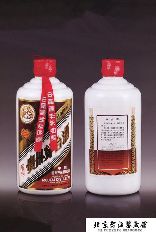 1990年“大曲印”标珍品茅台酒.jpg