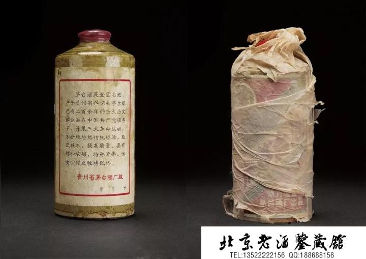 酒瓶上的红色经典——“三大革命”茅台酒3.jpg
