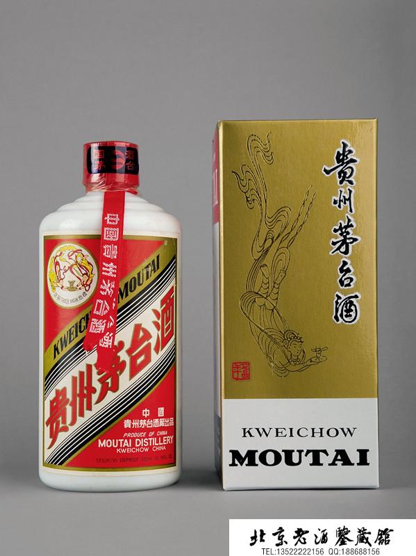 1998年-2000年飞天牌贵州茅台酒.jpg
