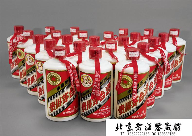 1997年飞天牌贵州茅台酒-1998年五星牌贵州茅台酒.jpg