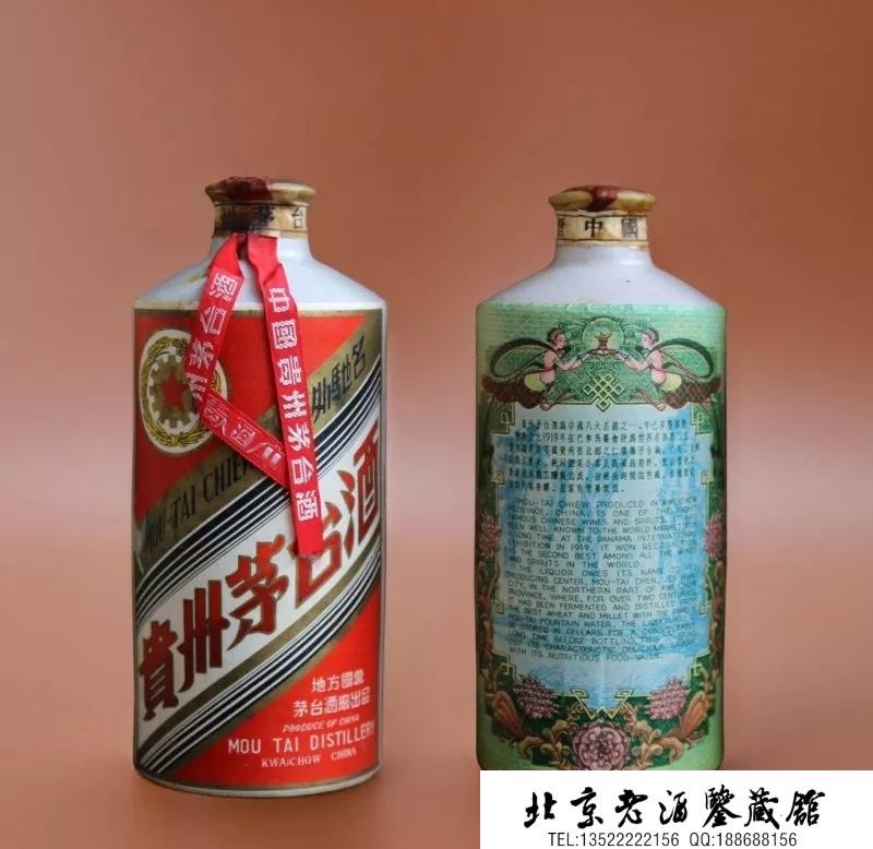 你看上的50年代老酒是真老还是做旧?4.jpg
