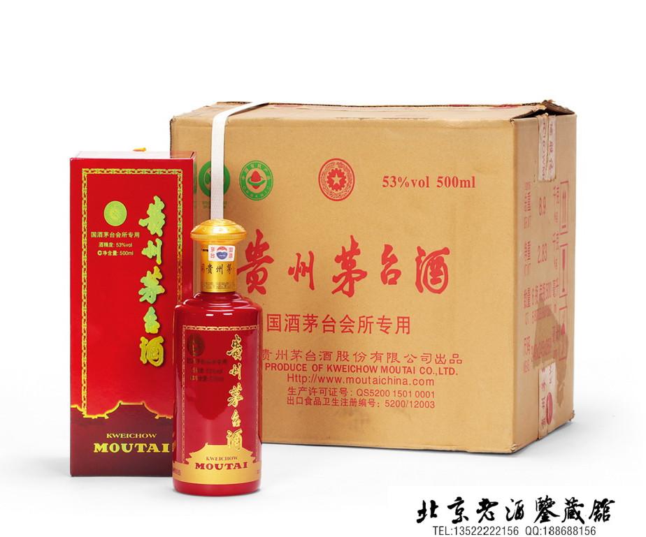 2009年产原箱国酒茅台会所专用酒.jpg