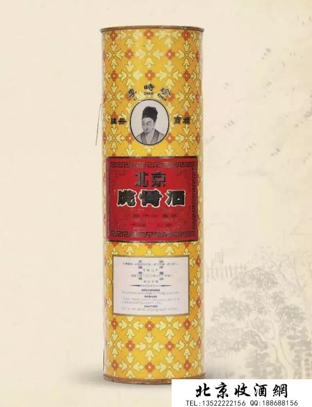 李时珍虎骨酒 李时珍虎骨酒