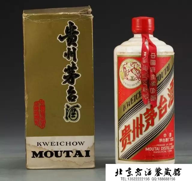 八十年代飞天茅台酒.jpg