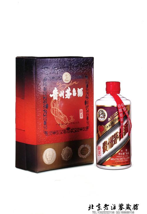 1987年陈年标珍品茅台酒.jpg