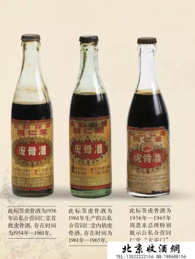 李时珍虎骨酒 李时珍虎骨酒