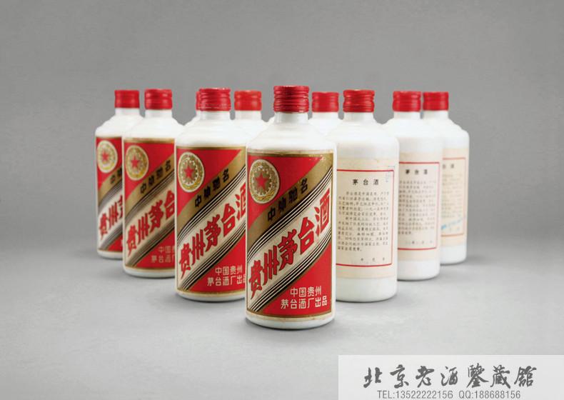 1989年五星牌贵州茅台酒2.jpg