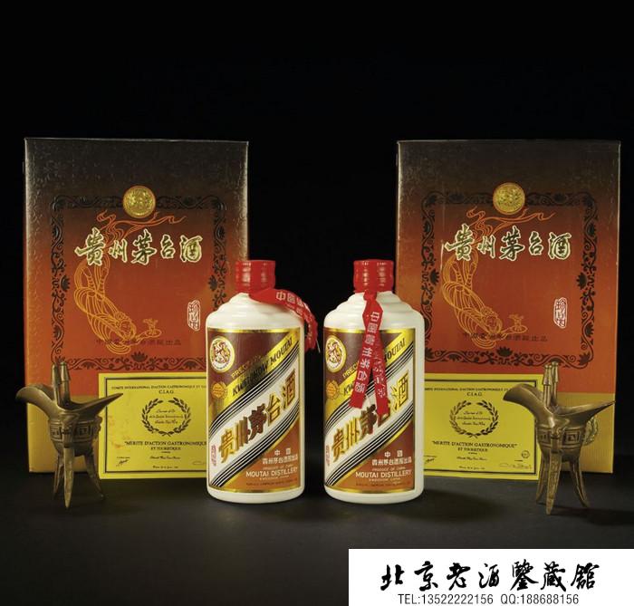曲印珍品茅台酒.jpg