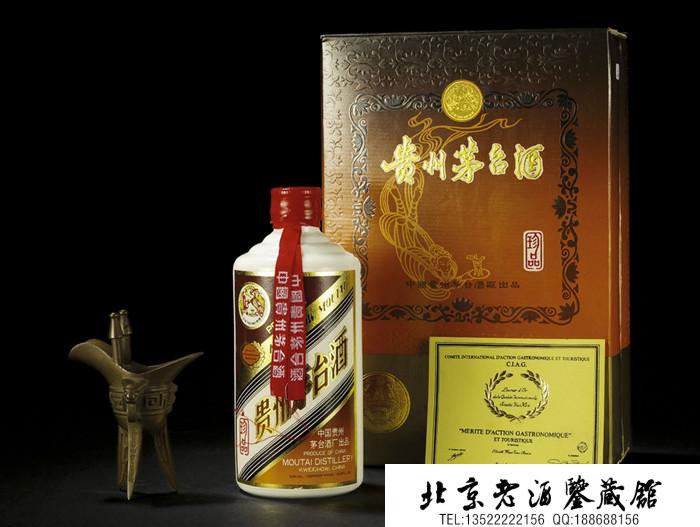 方印珍品茅台(年代:1988).jpg
