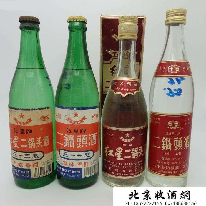 90年代二锅头 90年代二锅头