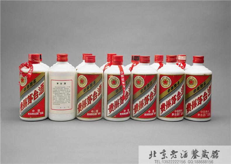1987年-2000年五星牌贵州茅台酒.jpg