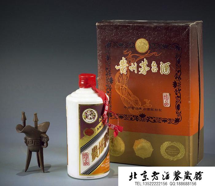 方印压陈年珍品茅台(年代:1987).jpg