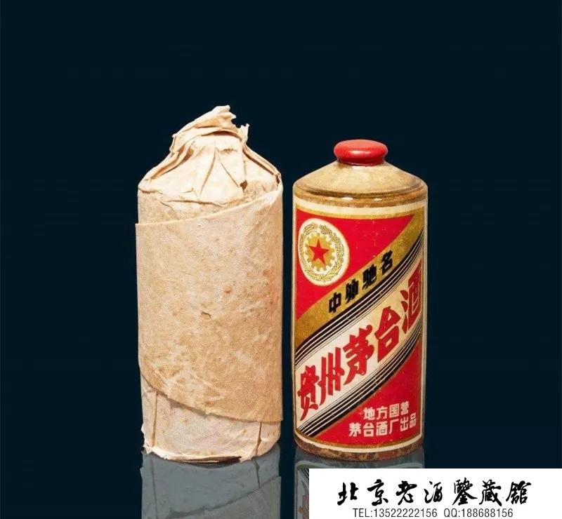 60年代中后期“金轮牌”茅台酒(陶瓷瓶).jpg