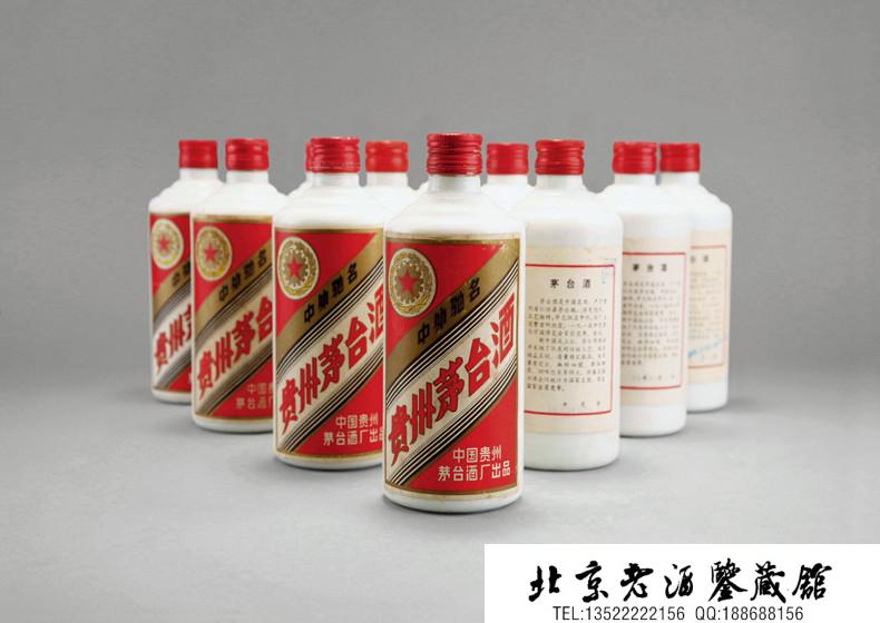 1989年五星牌贵州茅台酒2.jpg