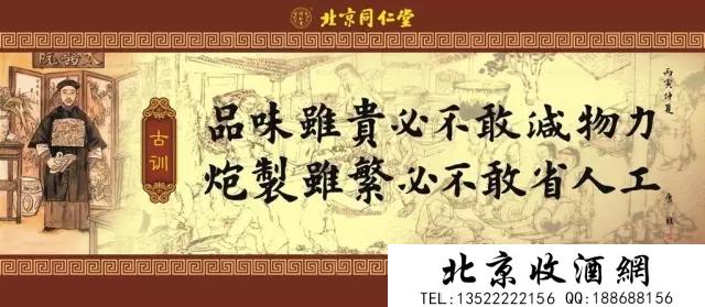 李时珍虎骨酒 李时珍虎骨酒