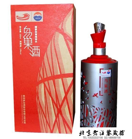 鸟巢特制陈酿.jpg